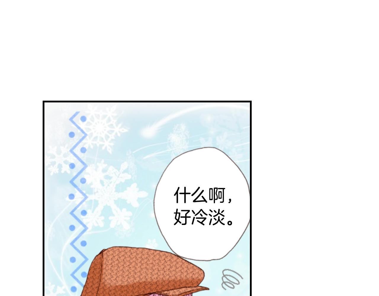 《陷入狼王子的契约诱惑》第78话 挖墙脚姐弟 第34页