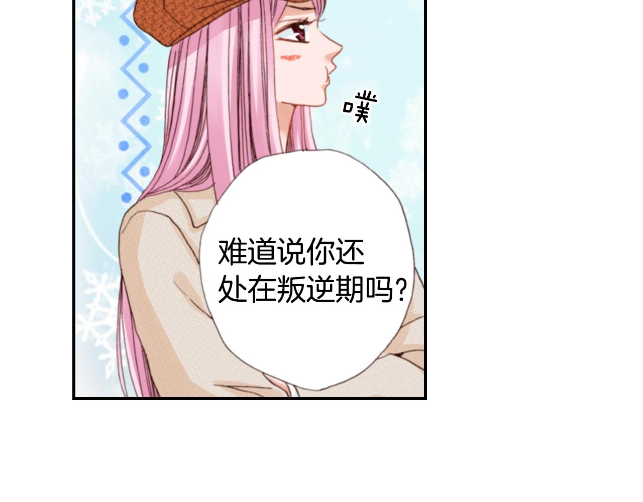《陷入狼王子的契约诱惑》第78话 挖墙脚姐弟 第35页