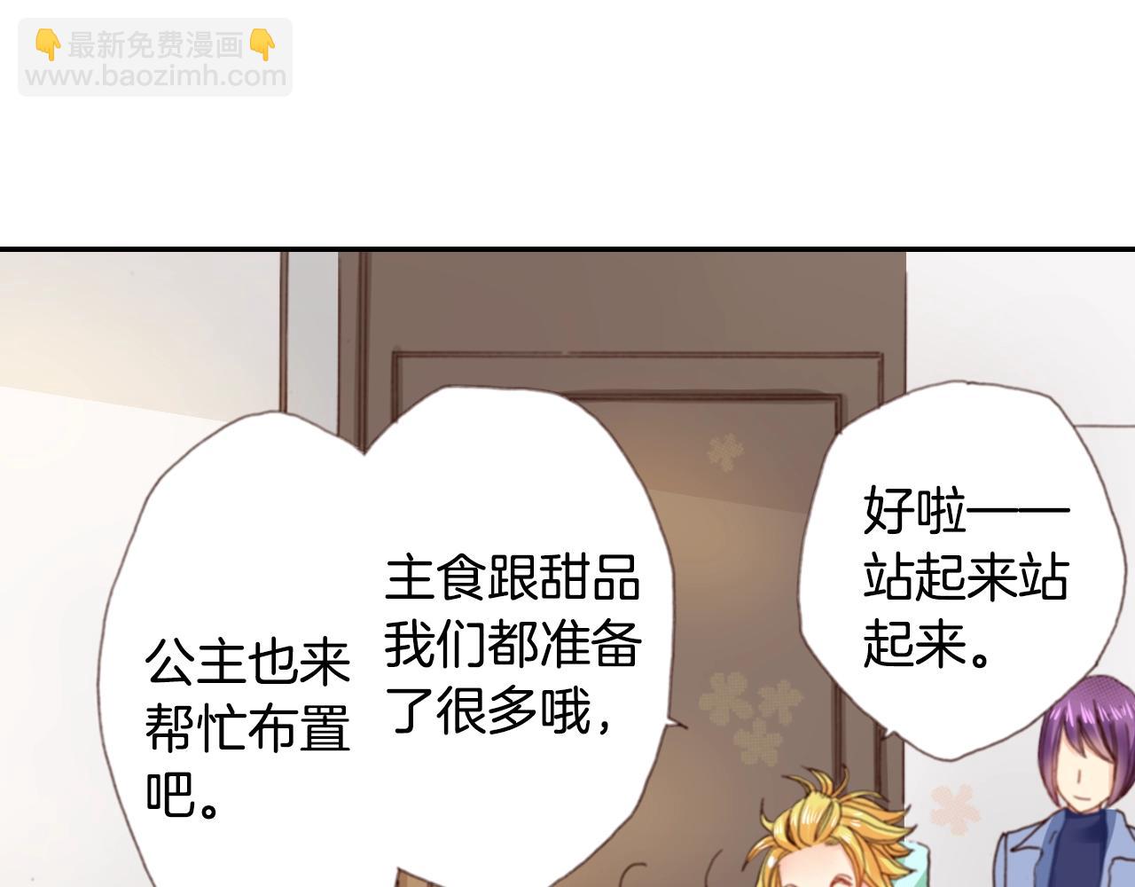 《陷入狼王子的契约诱惑》第78话 挖墙脚姐弟 第3页