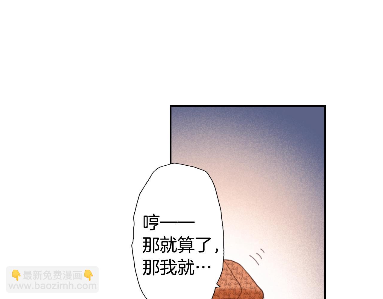 《陷入狼王子的契约诱惑》第78话 挖墙脚姐弟 第40页