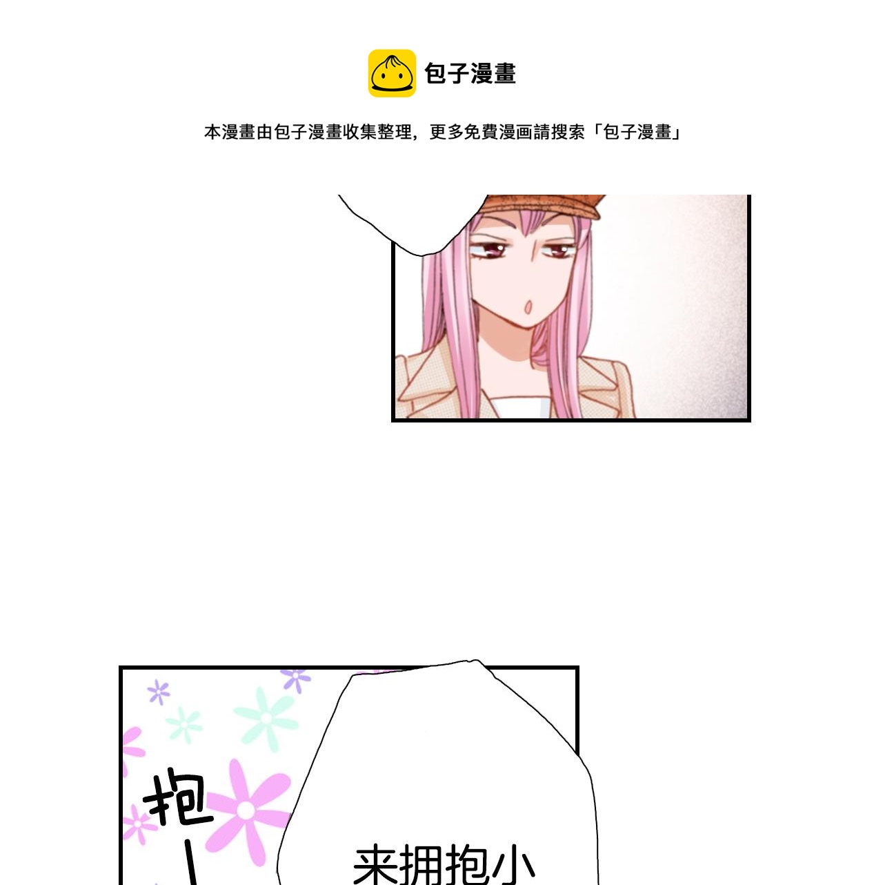 《陷入狼王子的契约诱惑》第78话 挖墙脚姐弟 第41页