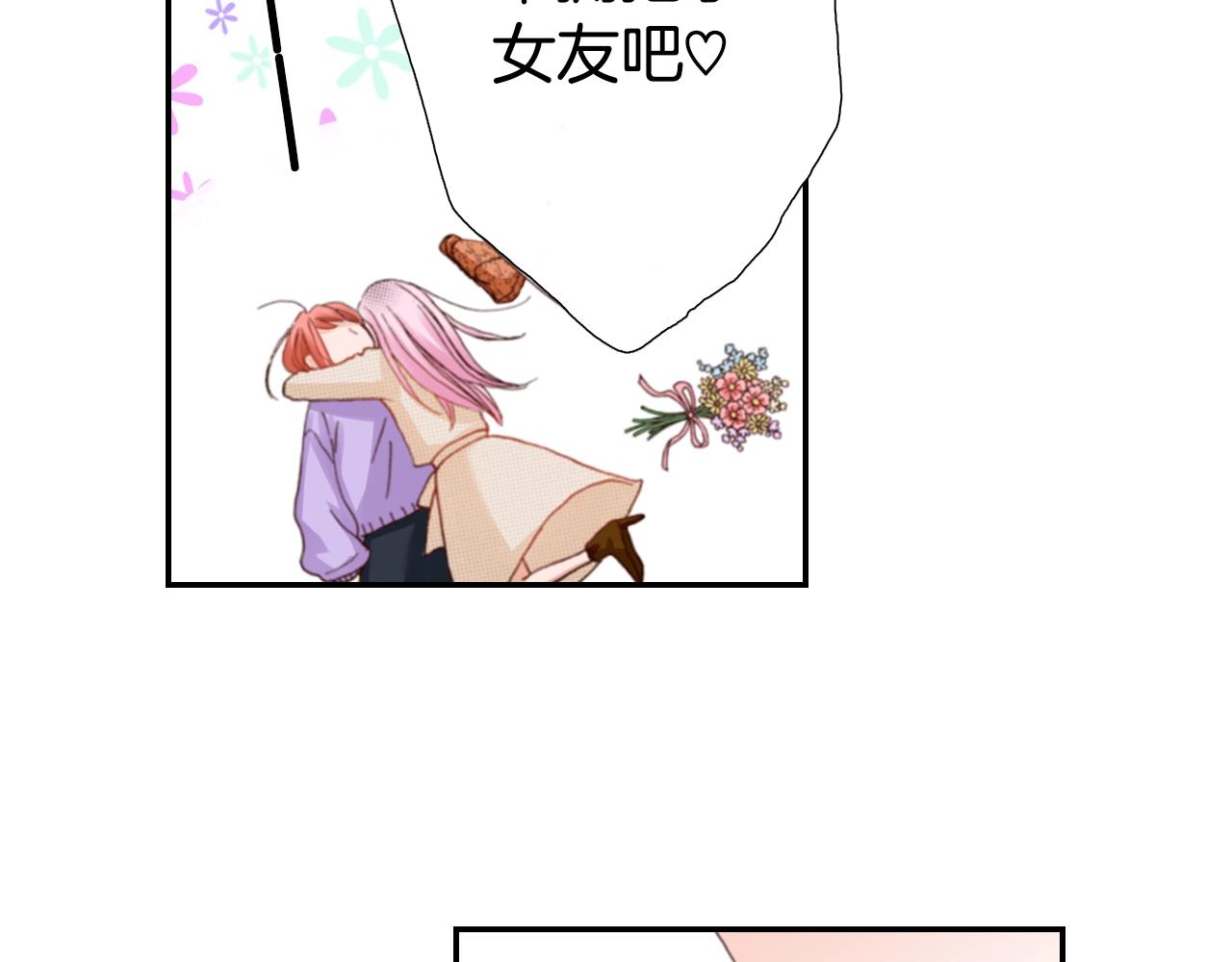 《陷入狼王子的契约诱惑》第78话 挖墙脚姐弟 第42页