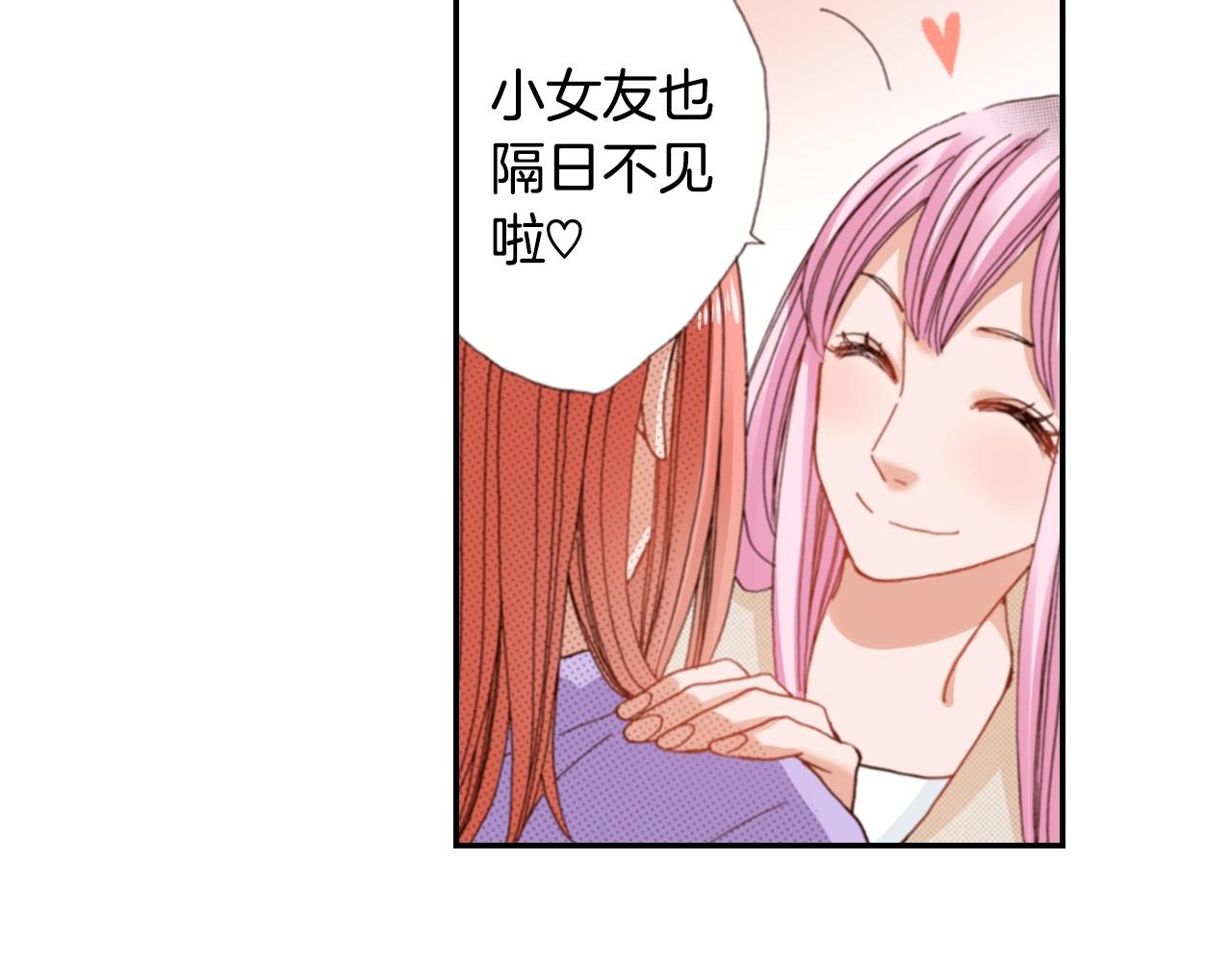 《陷入狼王子的契约诱惑》第78话 挖墙脚姐弟 第43页