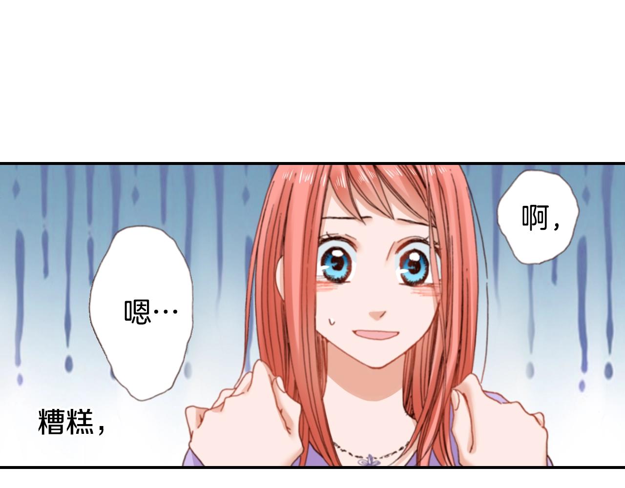 《陷入狼王子的契约诱惑》第78话 挖墙脚姐弟 第44页