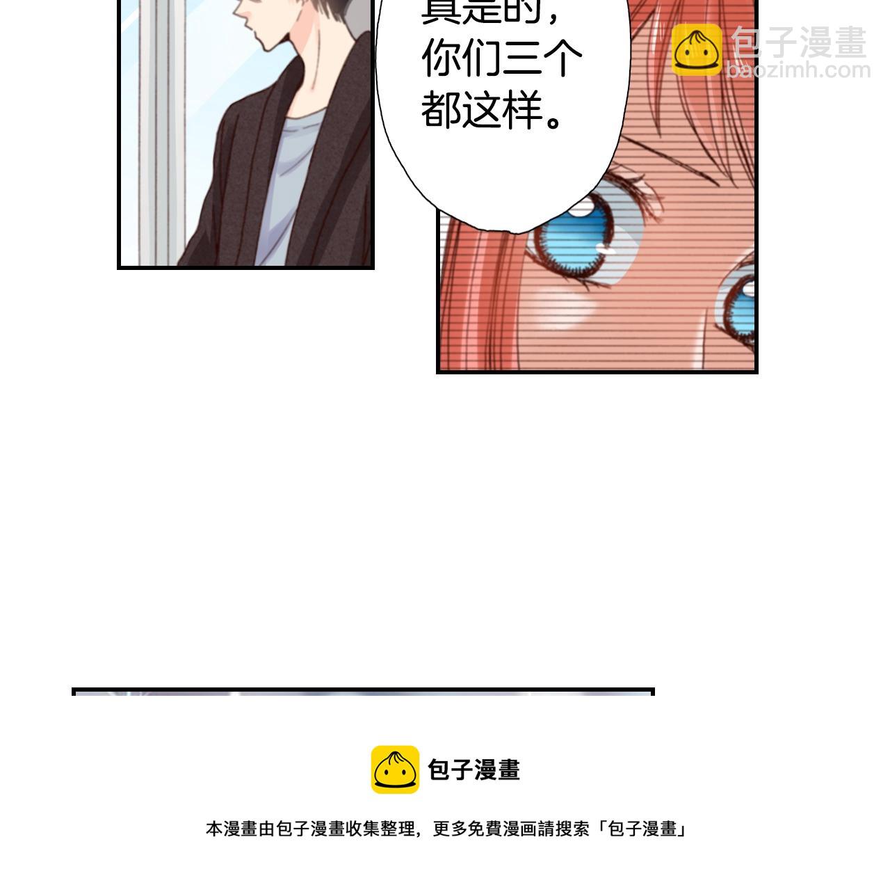 《陷入狼王子的契约诱惑》第78话 挖墙脚姐弟 第49页