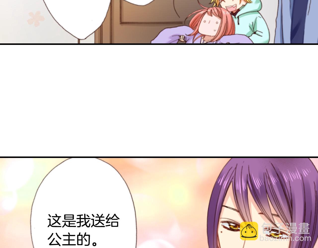 《陷入狼王子的契约诱惑》第78话 挖墙脚姐弟 第4页