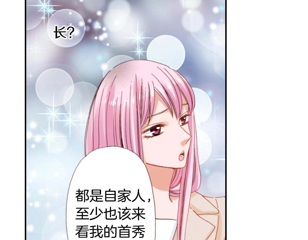 《陷入狼王子的契约诱惑》第78话 挖墙脚姐弟 第50页