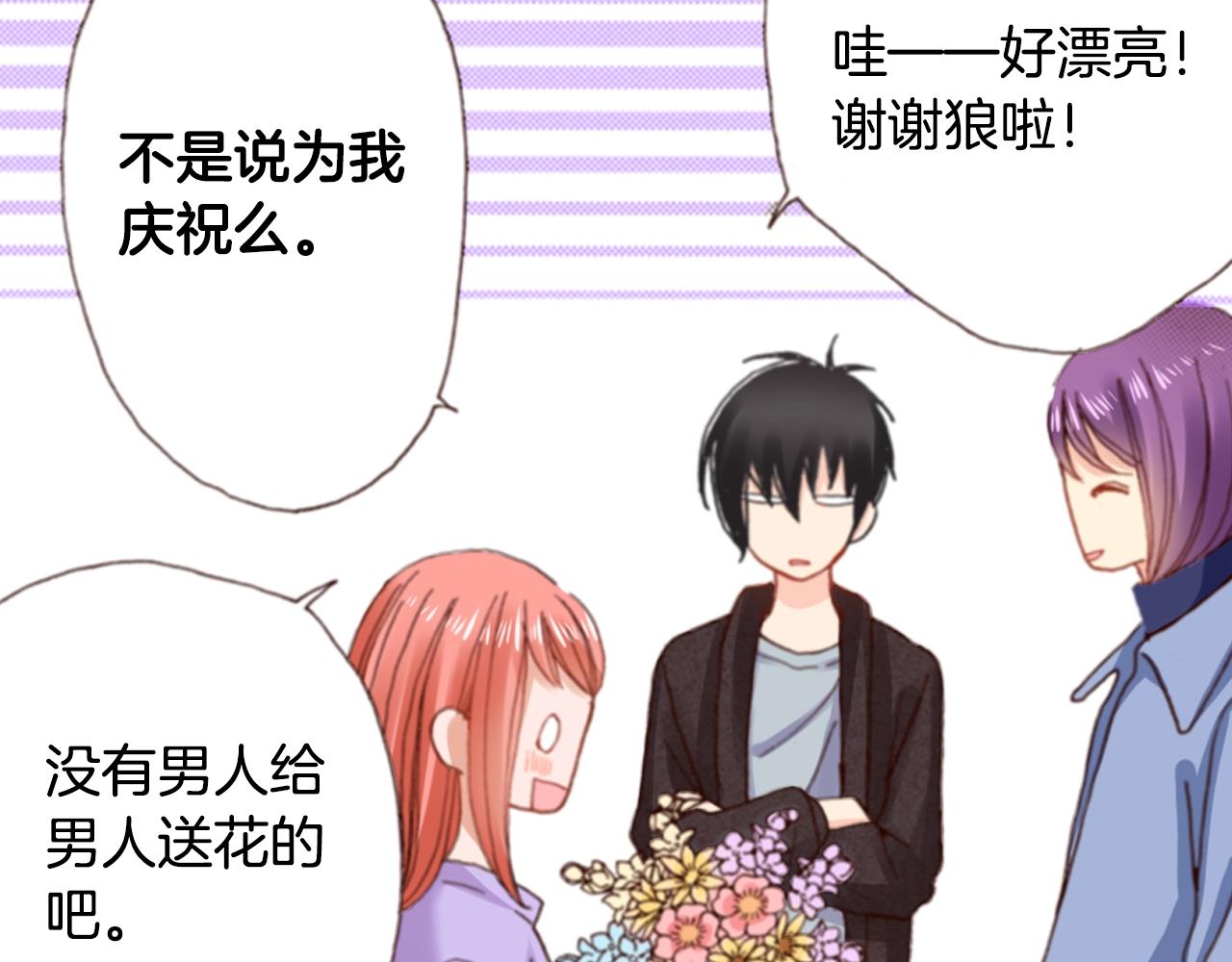《陷入狼王子的契约诱惑》第78话 挖墙脚姐弟 第6页