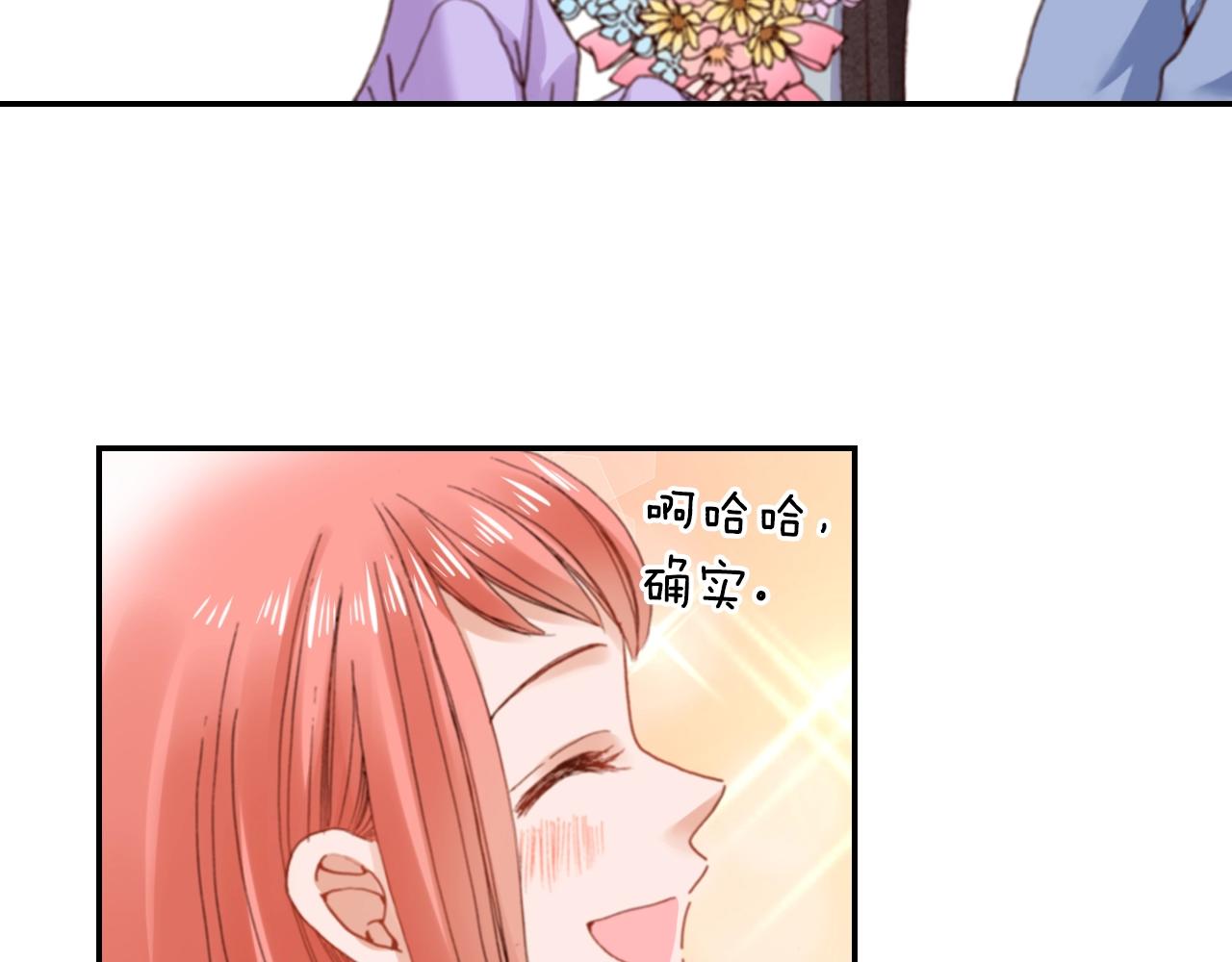 《陷入狼王子的契约诱惑》第78话 挖墙脚姐弟 第7页