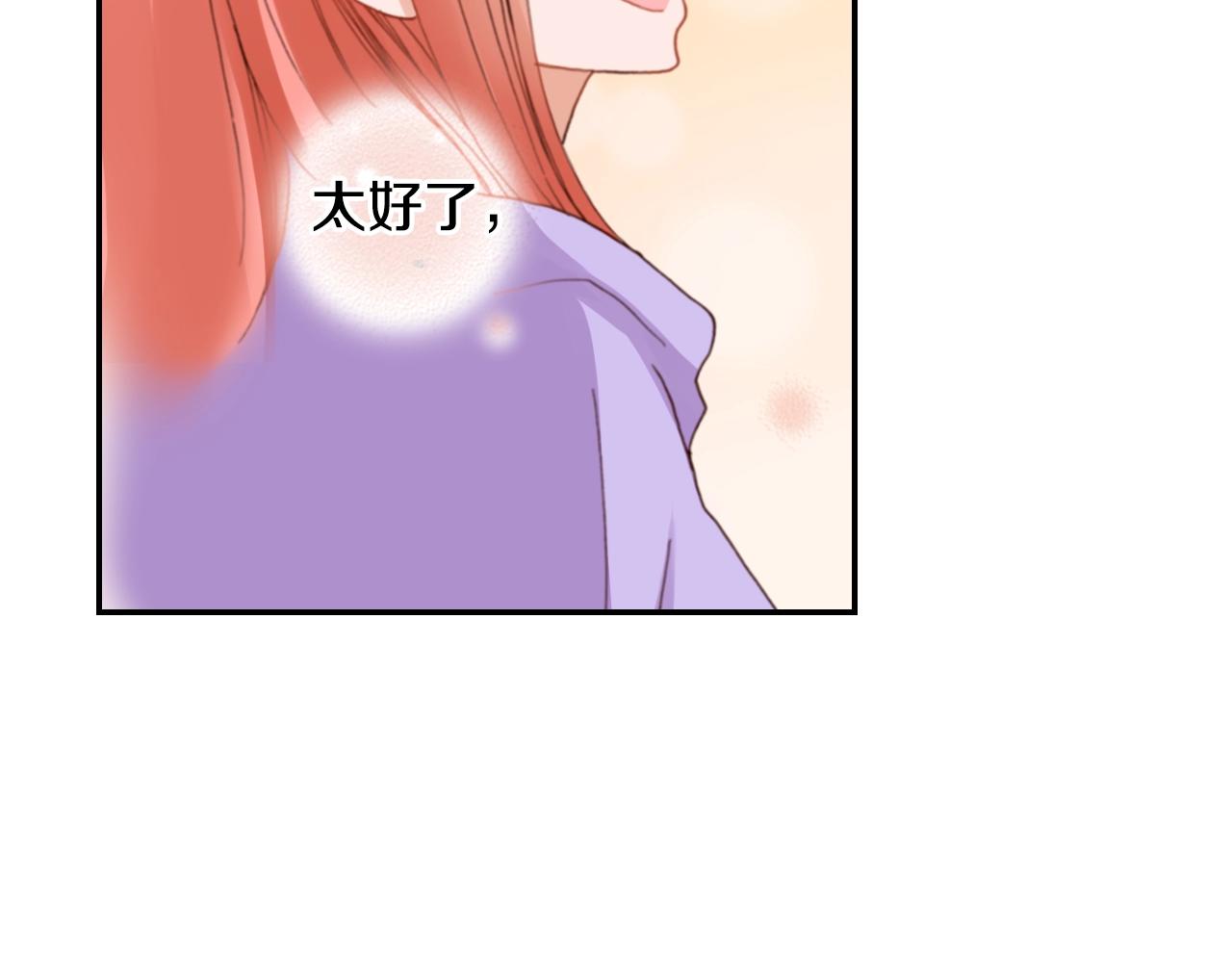 《陷入狼王子的契约诱惑》第78话 挖墙脚姐弟 第8页