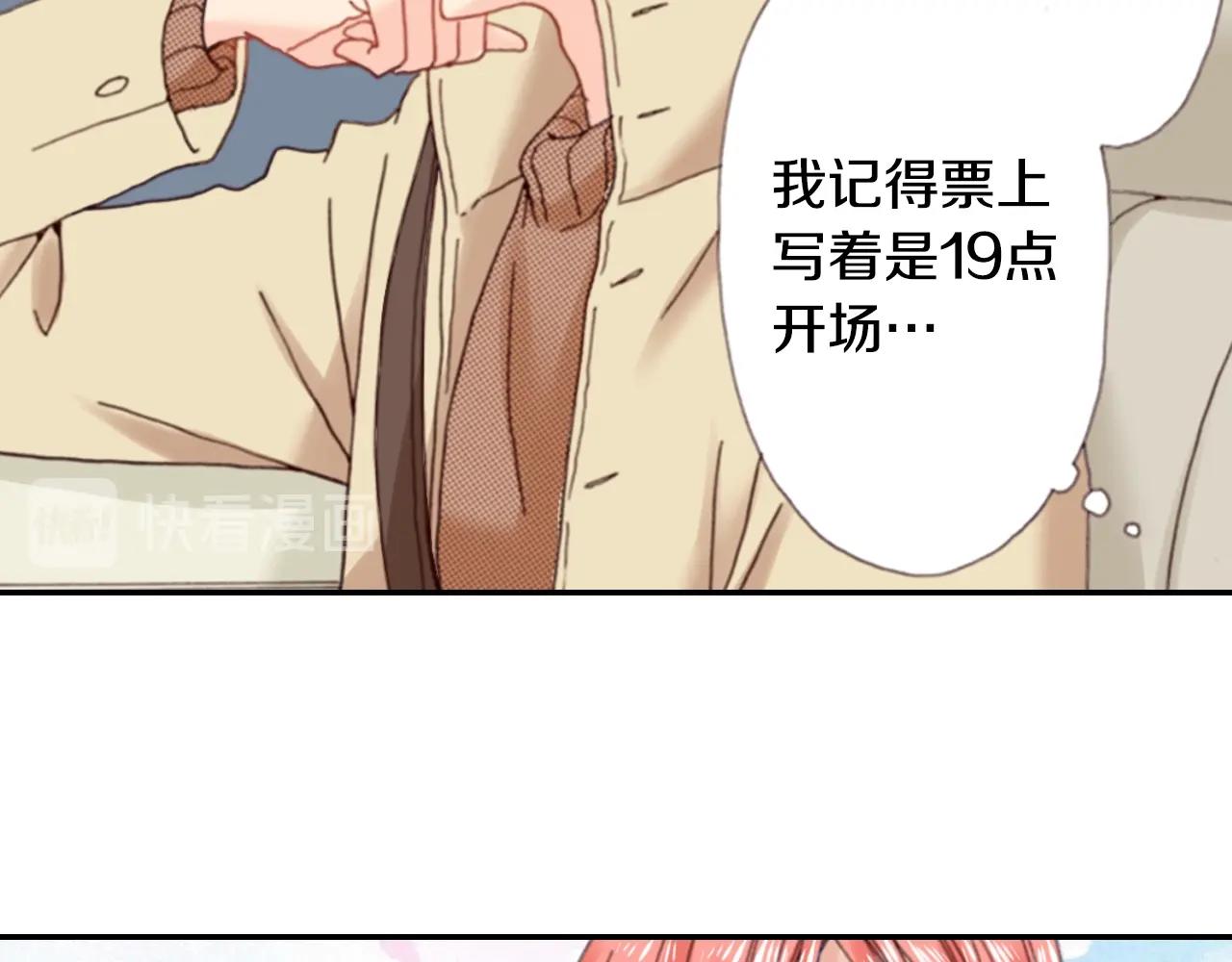 《陷入狼王子的契约诱惑》第76话 一起去吧！ 第11页