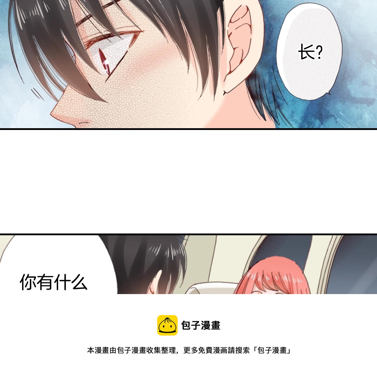 《陷入狼王子的契约诱惑》第76话 一起去吧！ 第13页
