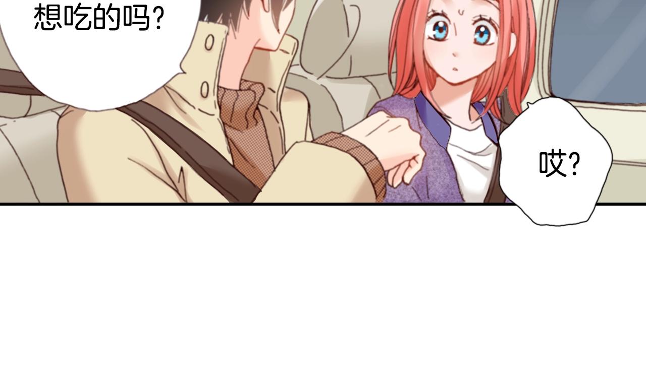 《陷入狼王子的契约诱惑》第76话 一起去吧！ 第14页