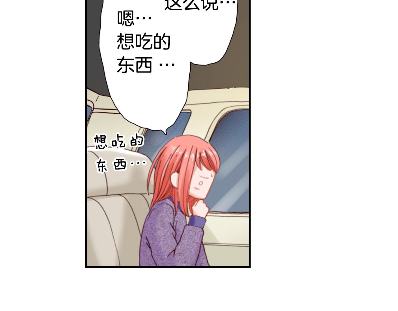 《陷入狼王子的契约诱惑》第76话 一起去吧！ 第18页