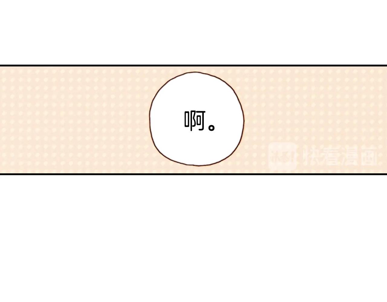 《陷入狼王子的契约诱惑》第76话 一起去吧！ 第19页