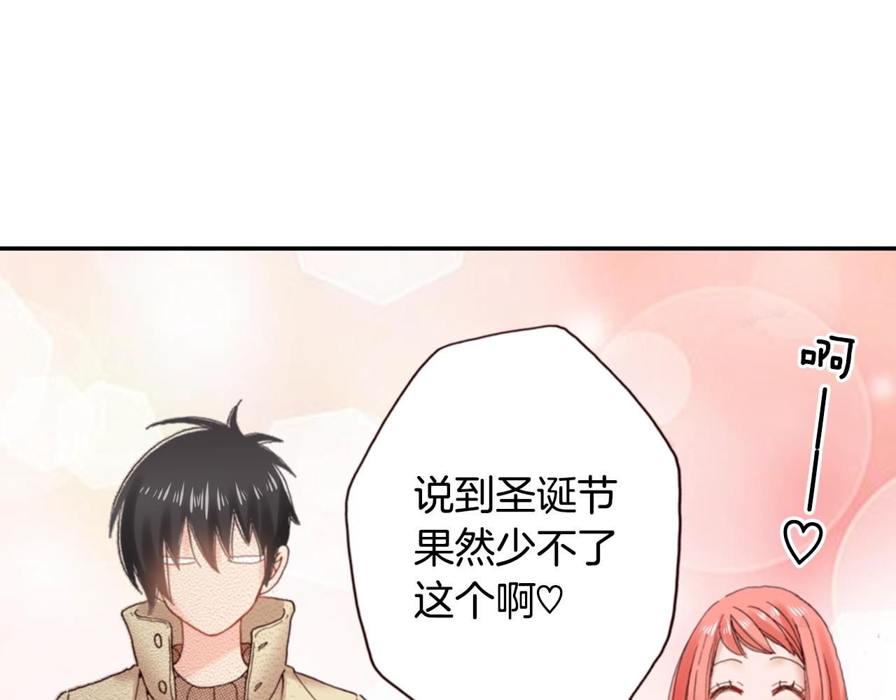 《陷入狼王子的契约诱惑》第76话 一起去吧！ 第22页