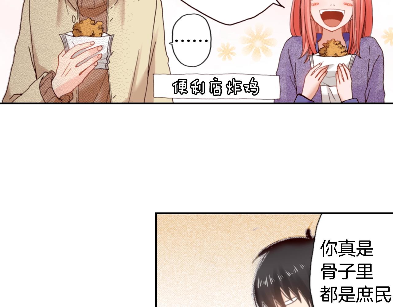 《陷入狼王子的契约诱惑》第76话 一起去吧！ 第23页