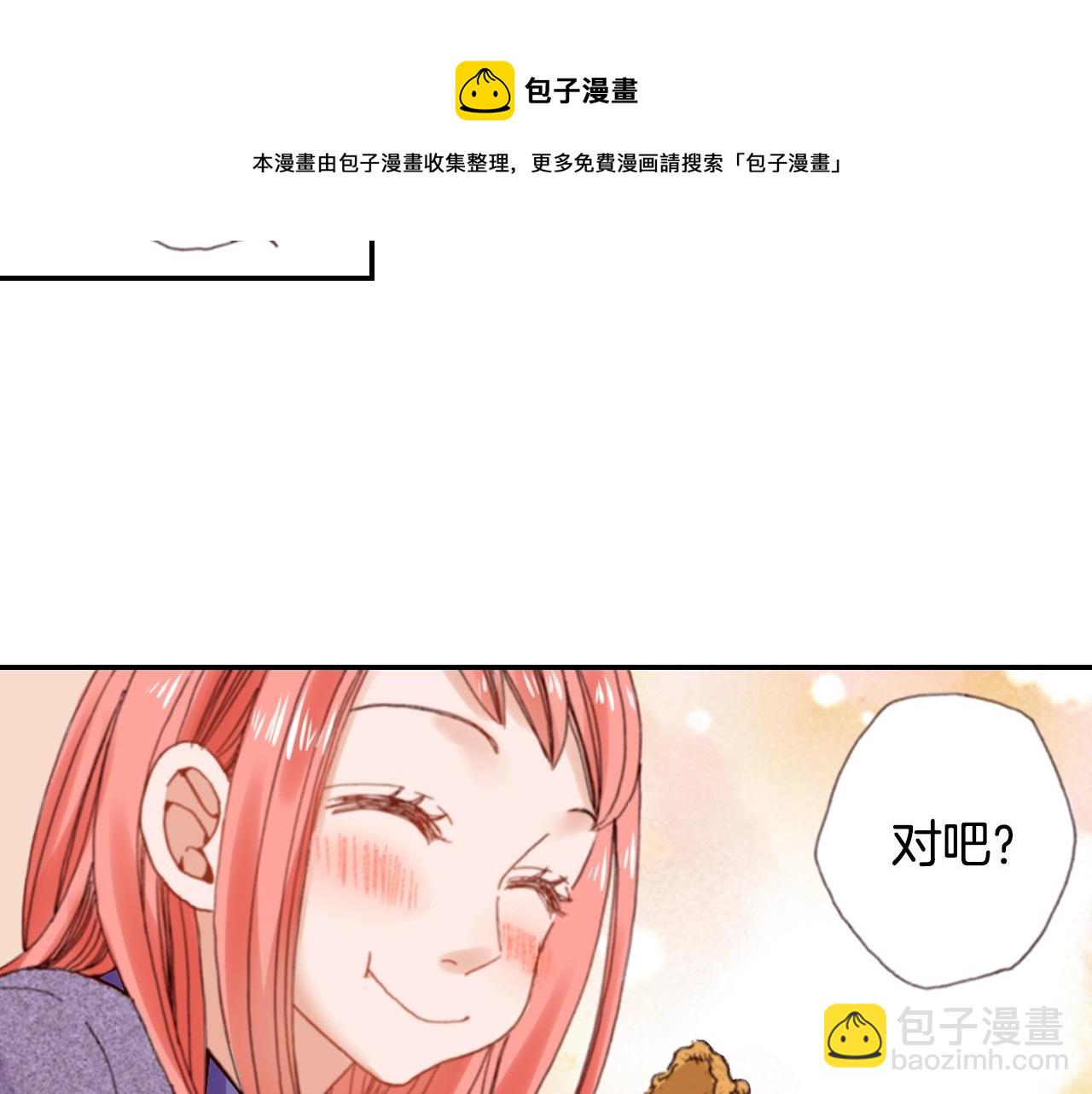 《陷入狼王子的契约诱惑》第76话 一起去吧！ 第25页