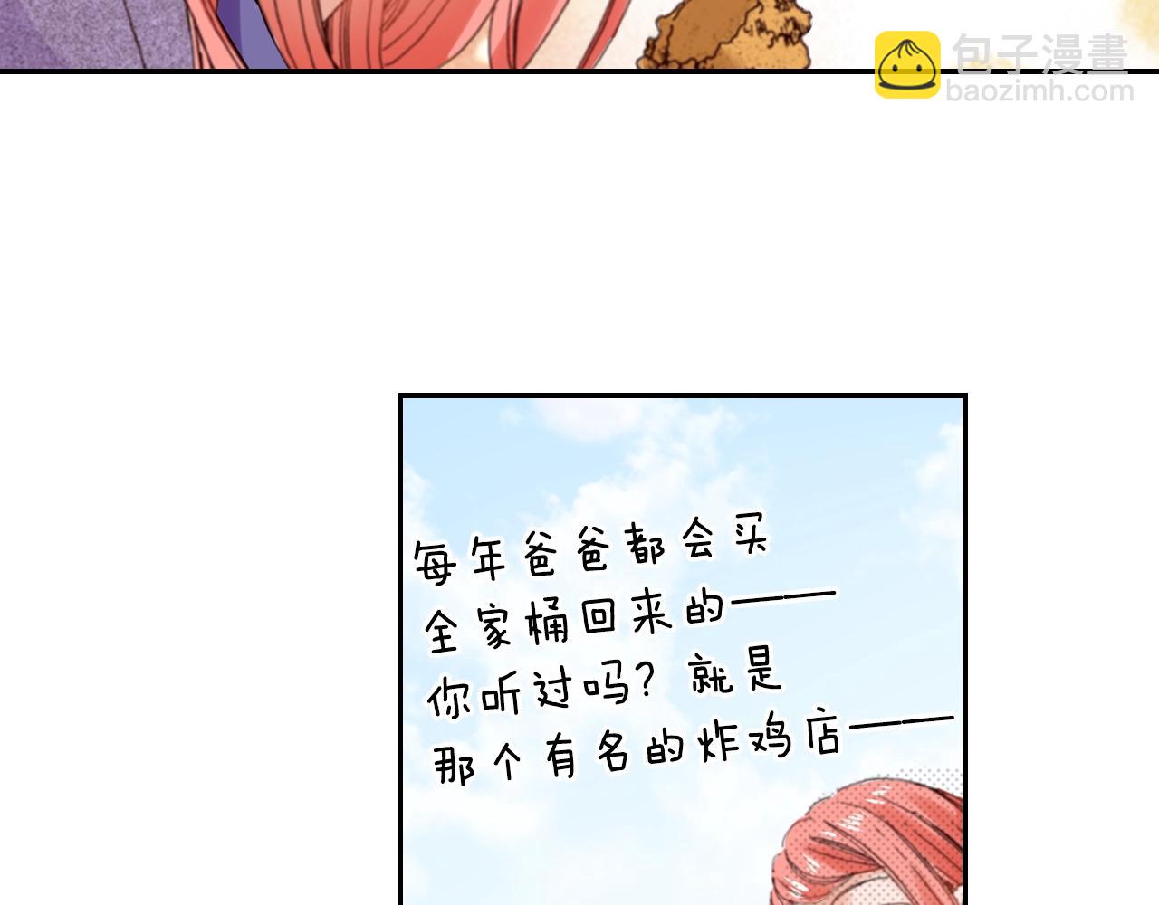 《陷入狼王子的契约诱惑》第76话 一起去吧！ 第26页