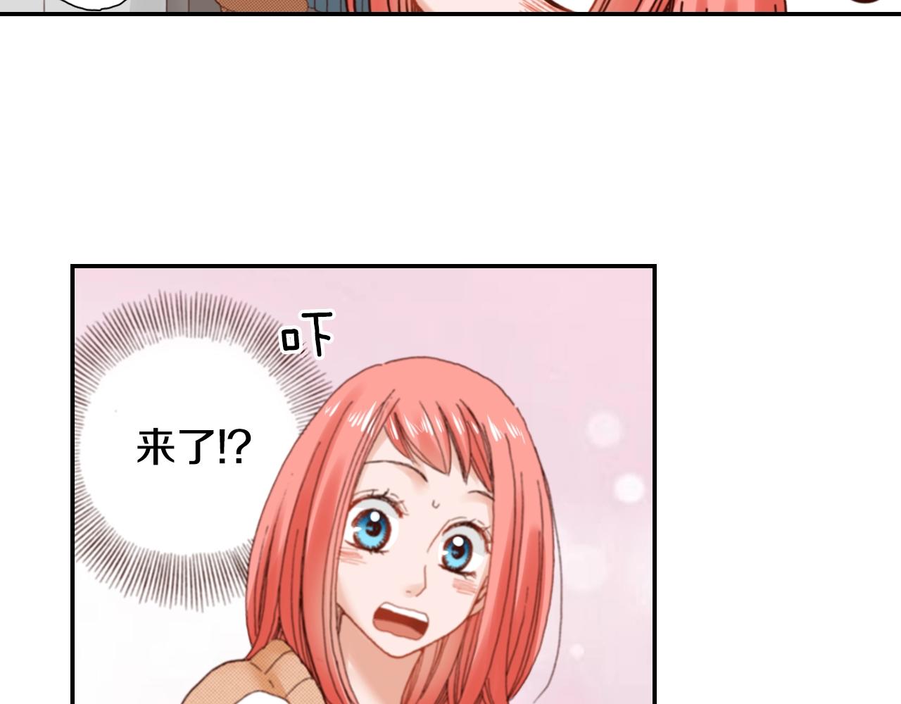 《陷入狼王子的契约诱惑》第76话 一起去吧！ 第2页