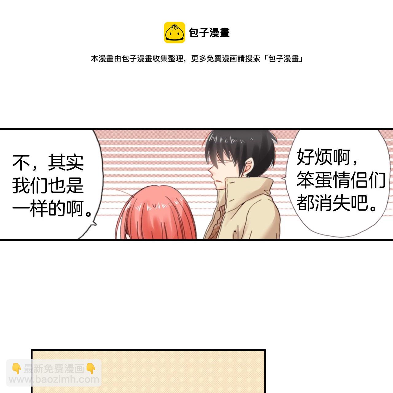 《陷入狼王子的契约诱惑》第76话 一起去吧！ 第33页