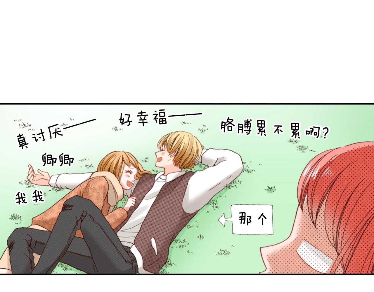《陷入狼王子的契约诱惑》第76话 一起去吧！ 第36页