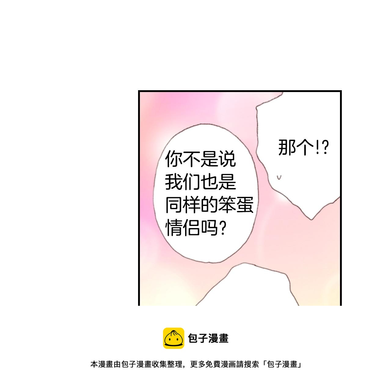 《陷入狼王子的契约诱惑》第76话 一起去吧！ 第37页