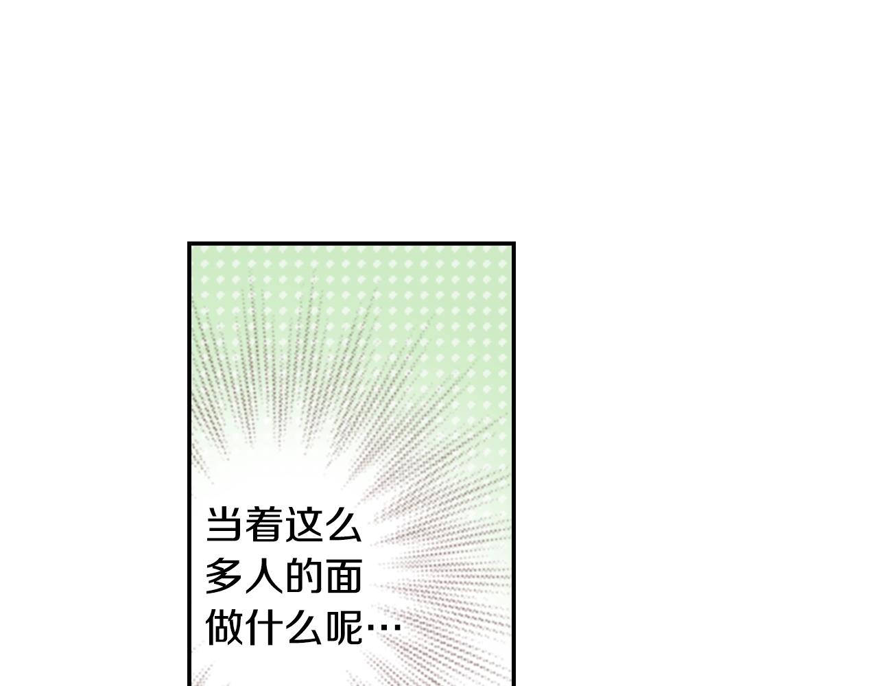 《陷入狼王子的契约诱惑》第76话 一起去吧！ 第43页