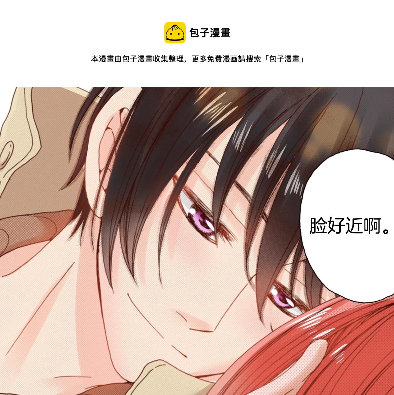 《陷入狼王子的契约诱惑》第76话 一起去吧！ 第45页