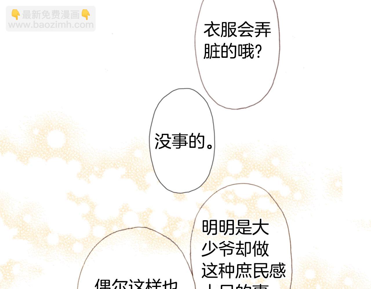 《陷入狼王子的契约诱惑》第76话 一起去吧！ 第48页