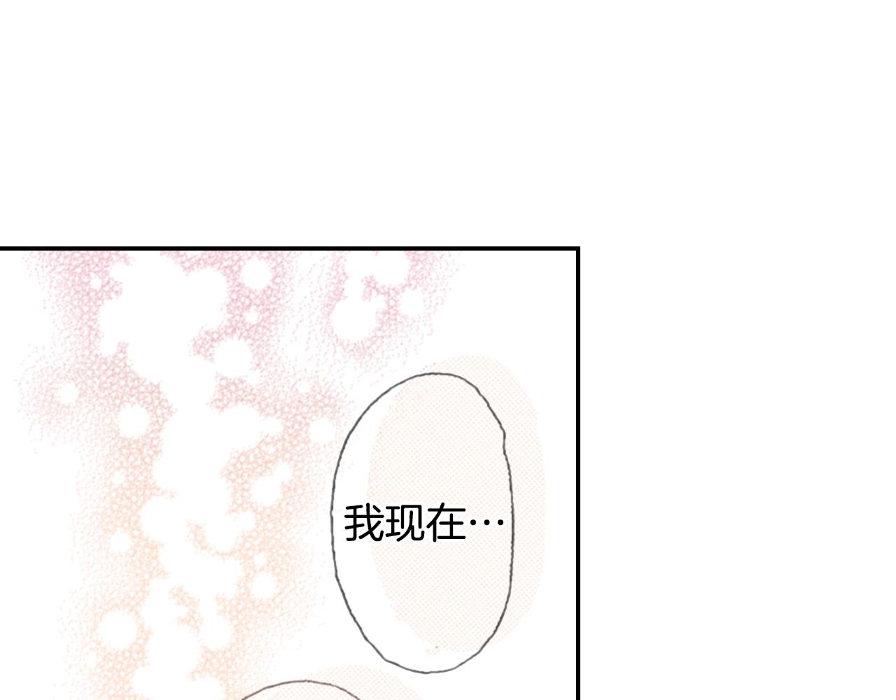 《陷入狼王子的契约诱惑》第76话 一起去吧！ 第50页