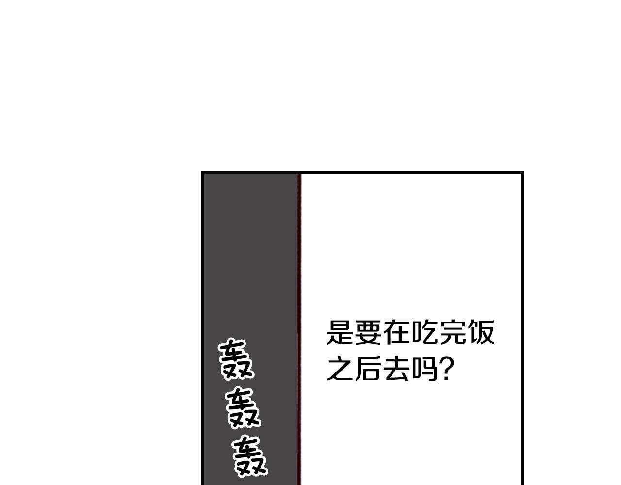 《陷入狼王子的契约诱惑》第76话 一起去吧！ 第8页