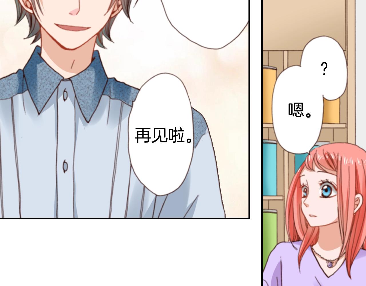 《陷入狼王子的契约诱惑》第80话 不安 第10页