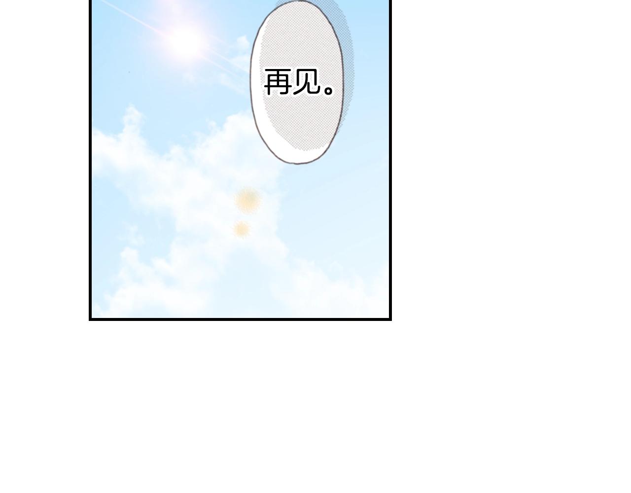 《陷入狼王子的契约诱惑》第80话 不安 第12页