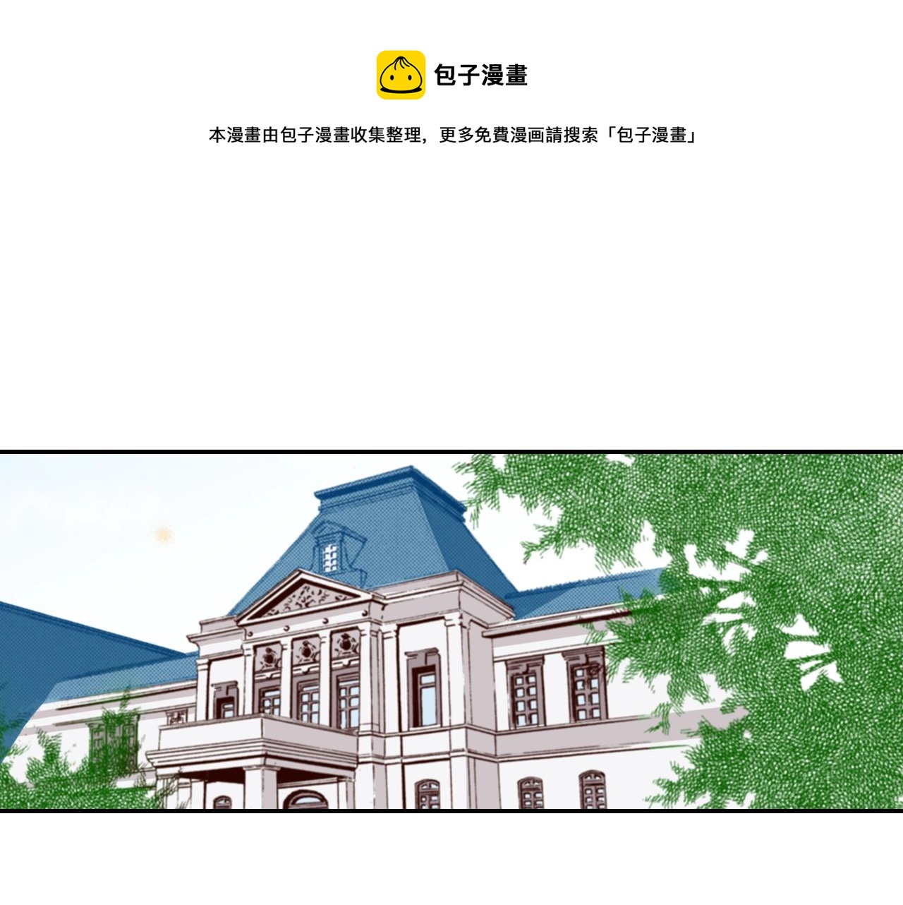 《陷入狼王子的契约诱惑》第80话 不安 第13页