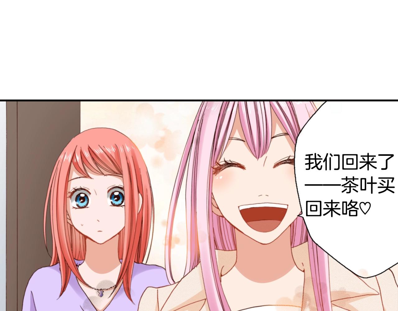 《陷入狼王子的契约诱惑》第80话 不安 第14页