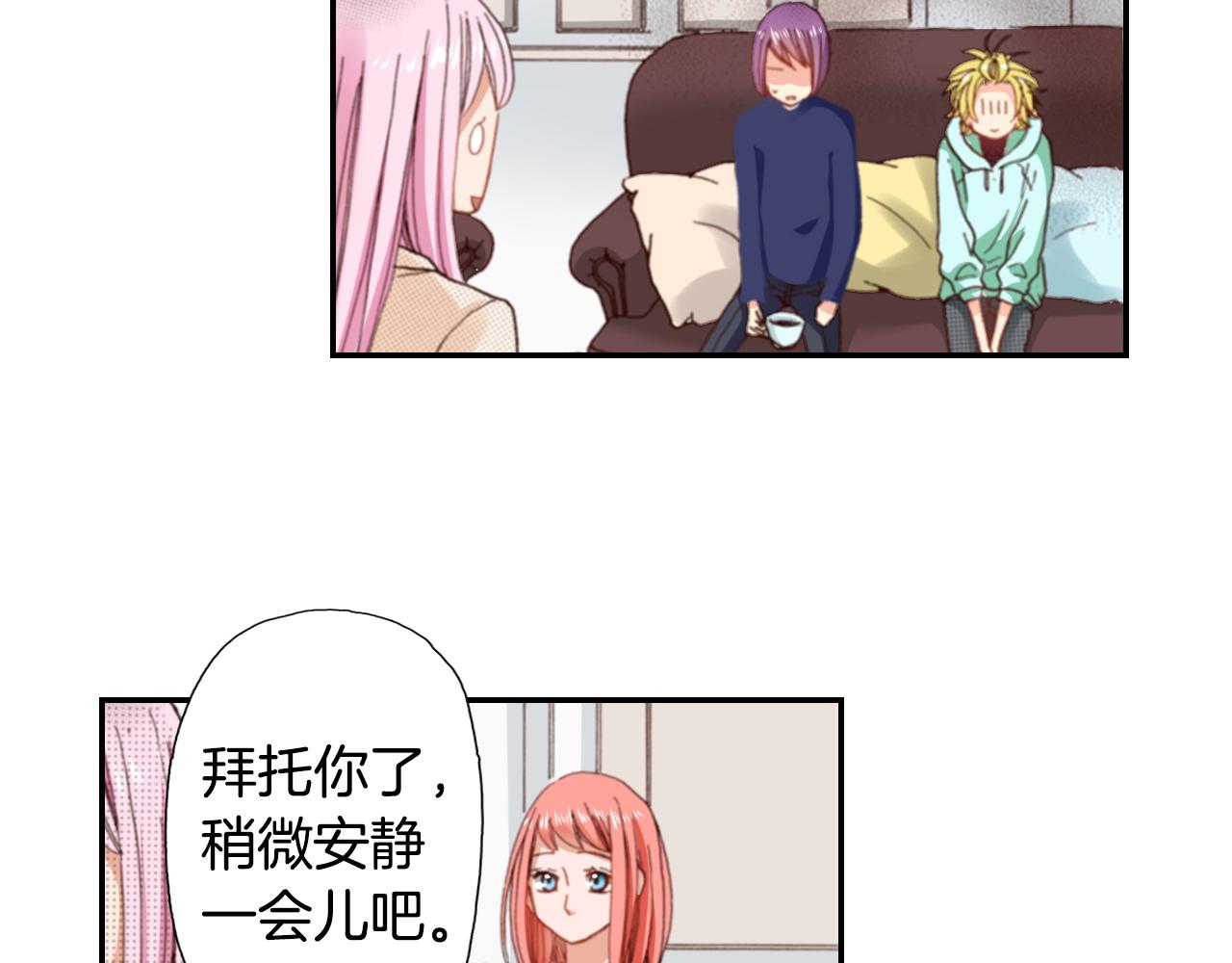 《陷入狼王子的契约诱惑》第80话 不安 第18页