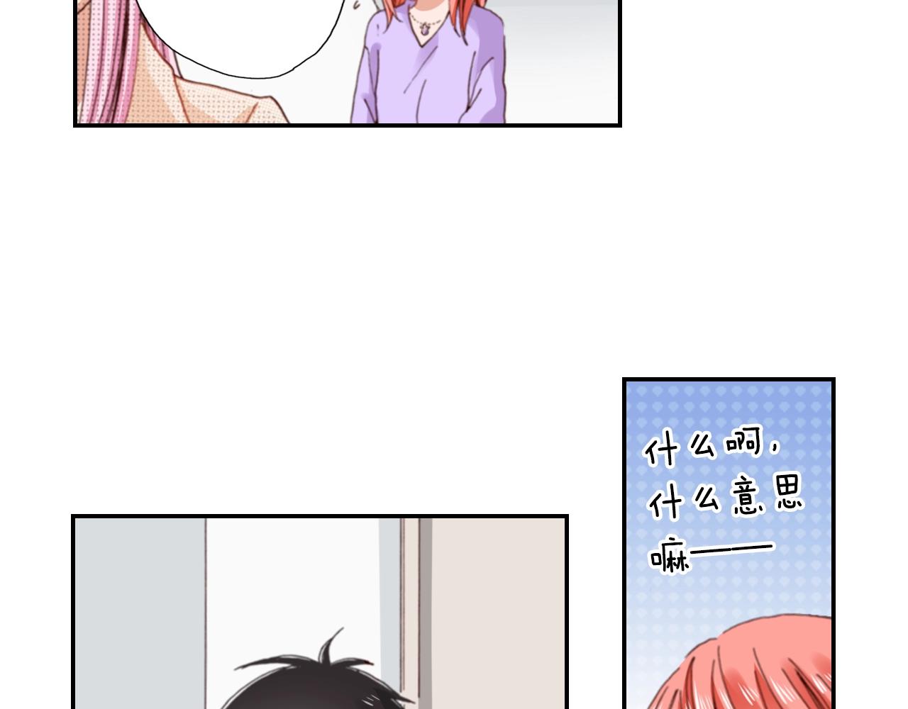 《陷入狼王子的契约诱惑》第80话 不安 第19页