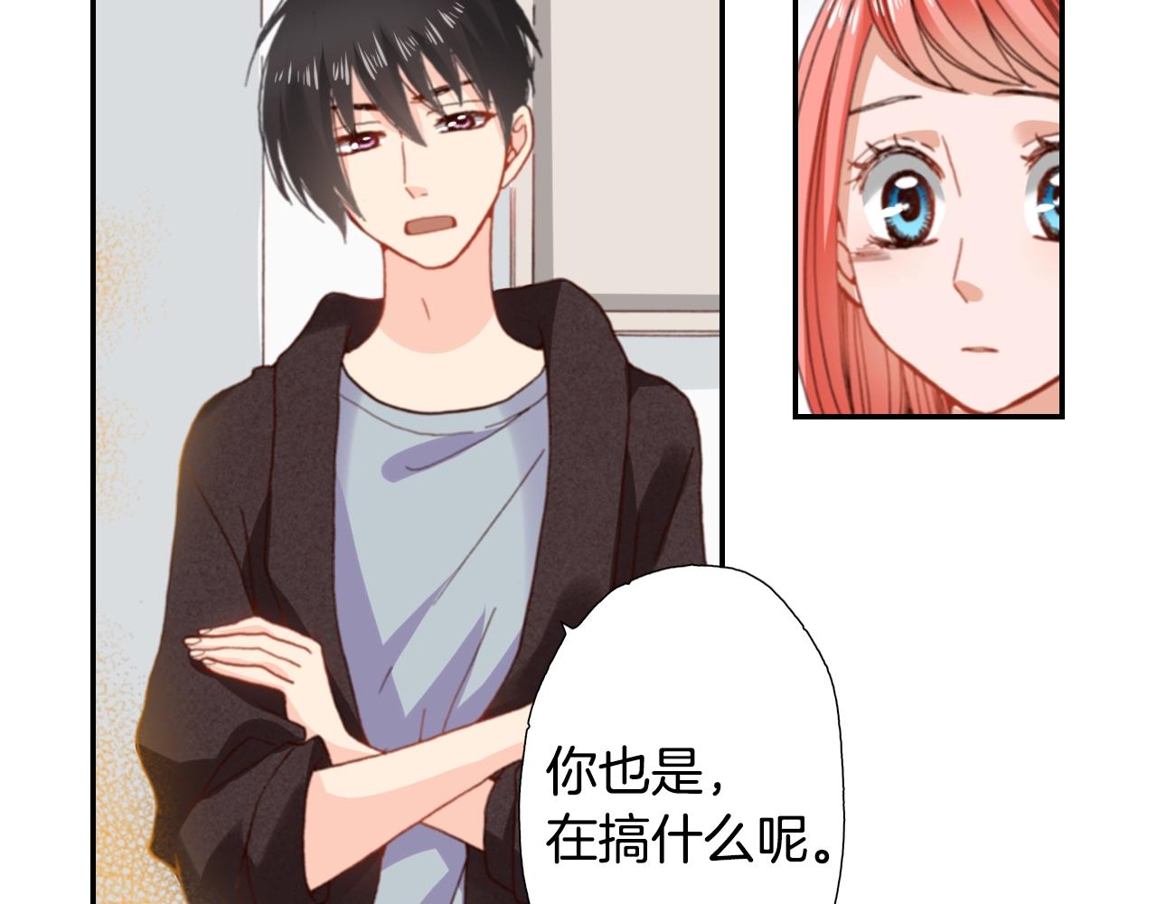 《陷入狼王子的契约诱惑》第80话 不安 第20页