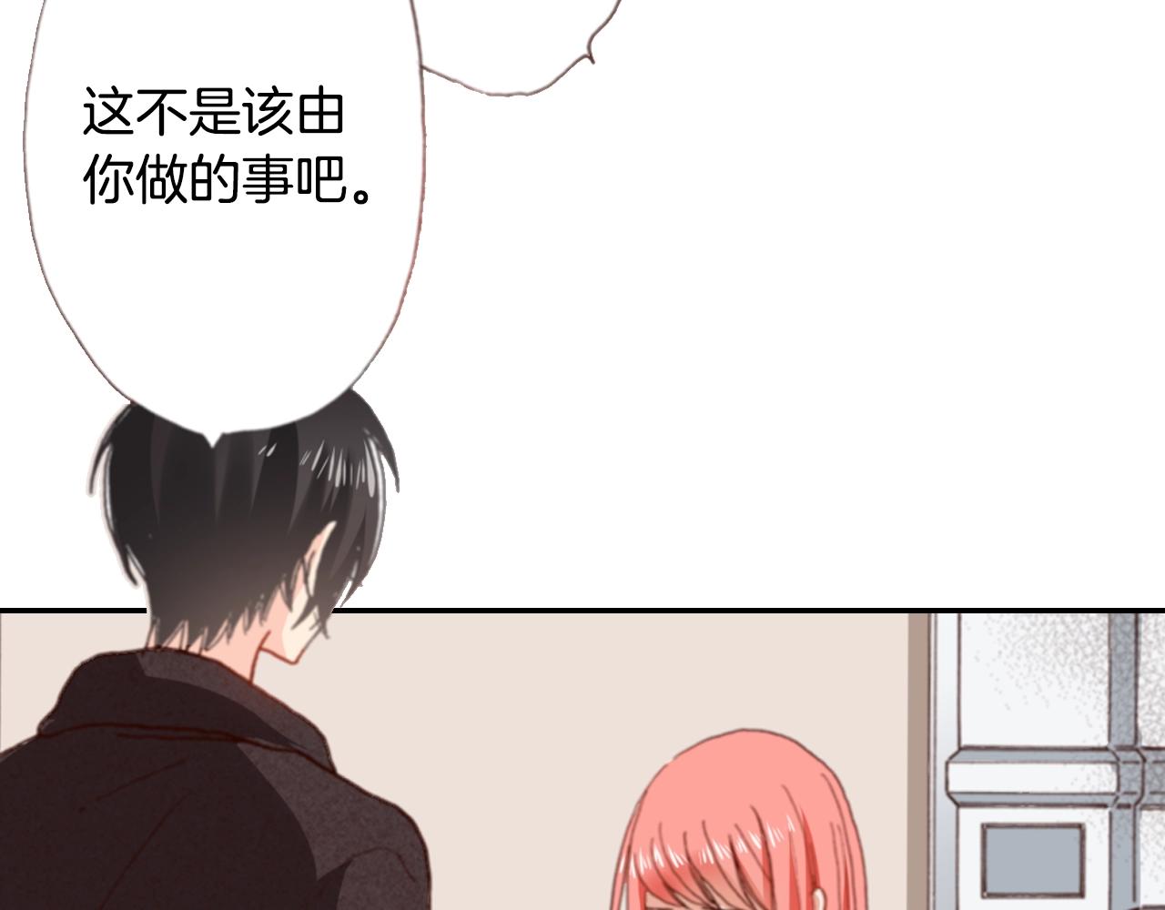 《陷入狼王子的契约诱惑》第80话 不安 第24页