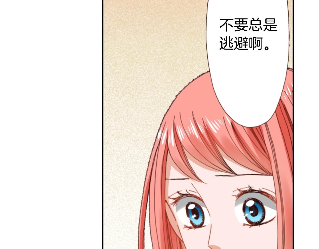 《陷入狼王子的契约诱惑》第80话 不安 第27页