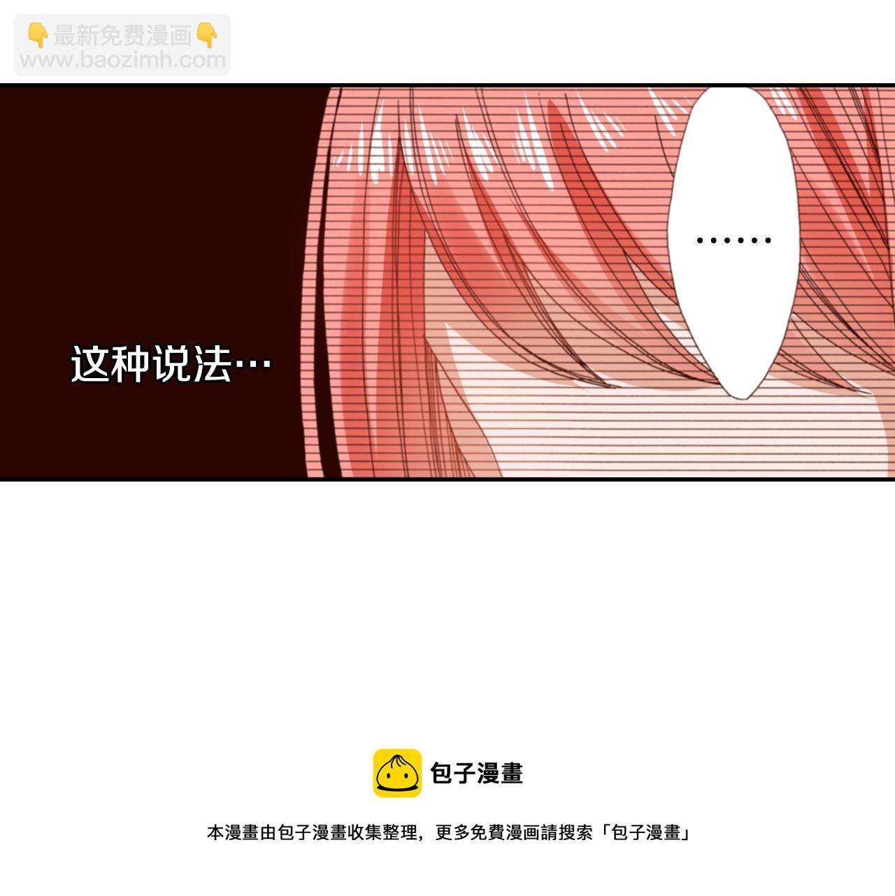 《陷入狼王子的契约诱惑》第80话 不安 第29页