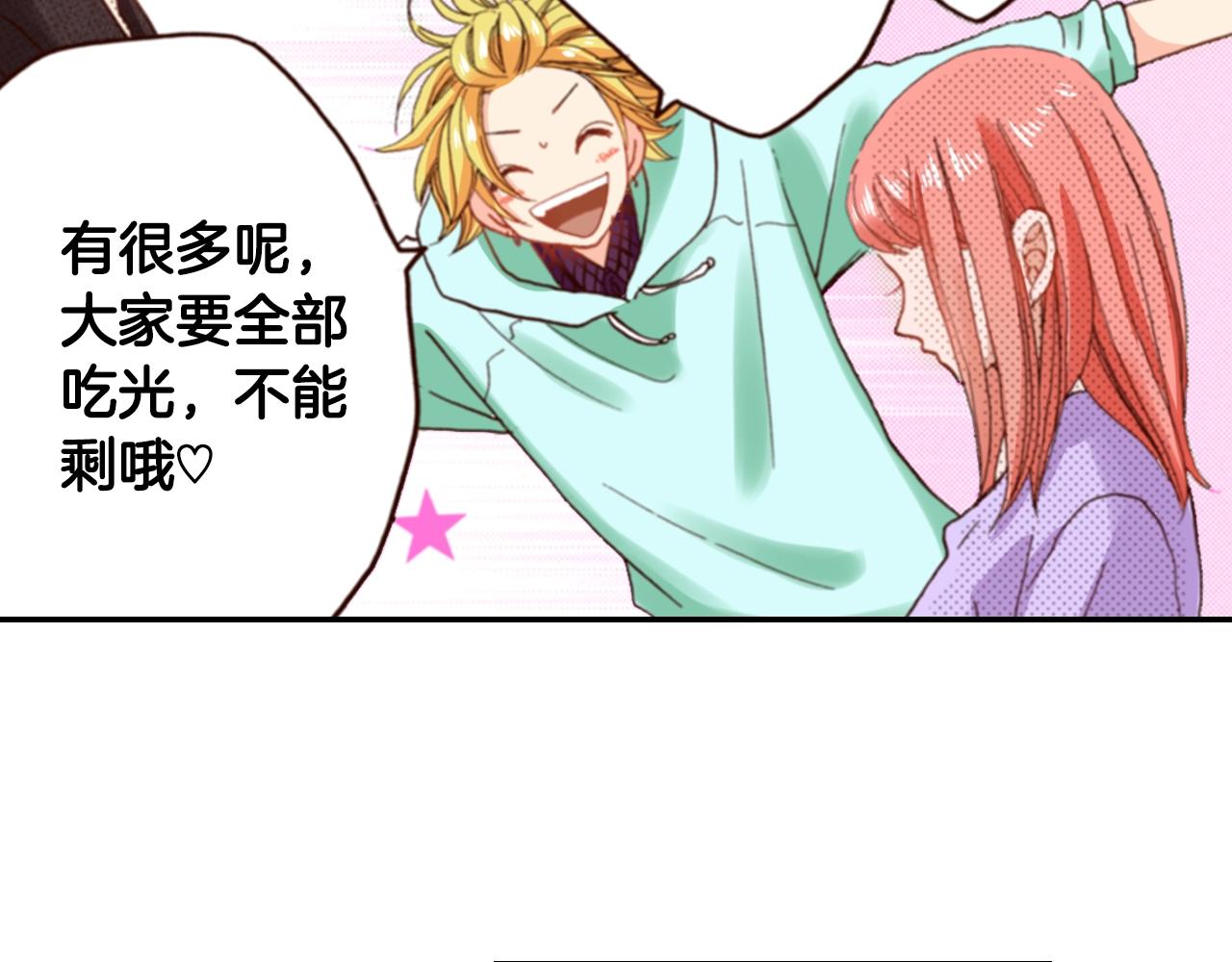《陷入狼王子的契约诱惑》第80话 不安 第32页