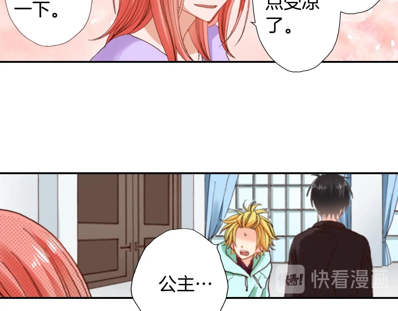 《陷入狼王子的契约诱惑》第80话 不安 第35页