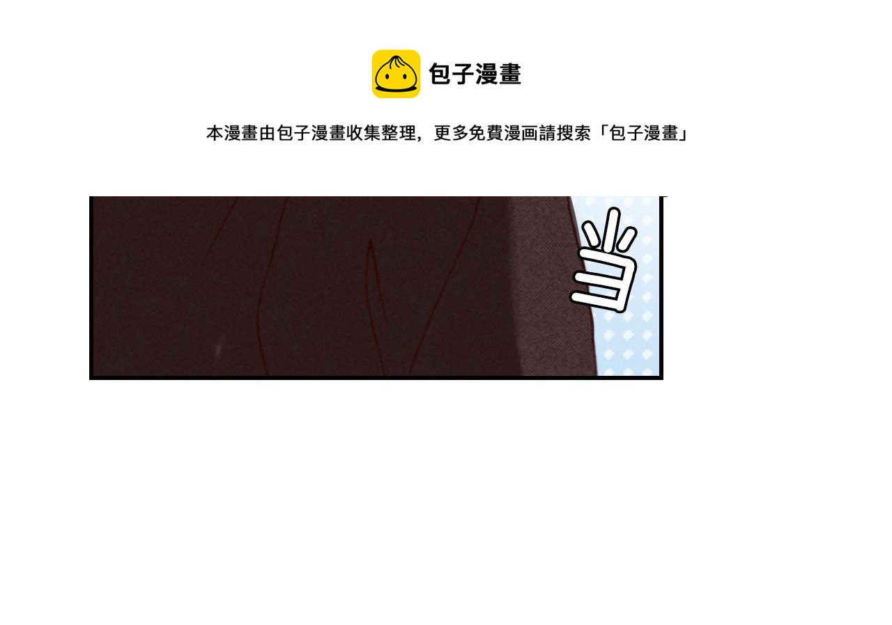 《陷入狼王子的契约诱惑》第80话 不安 第37页