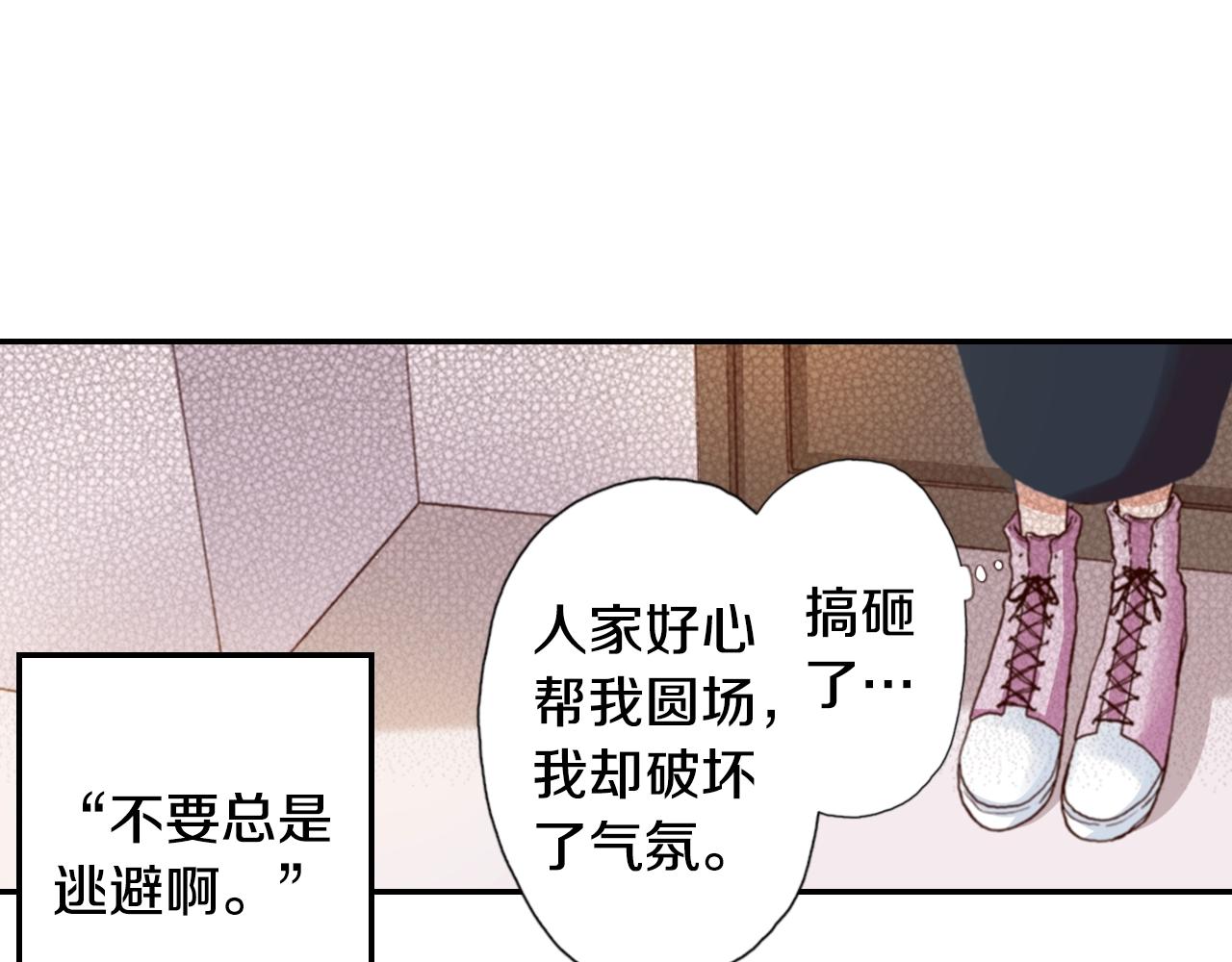 《陷入狼王子的契约诱惑》第80话 不安 第38页