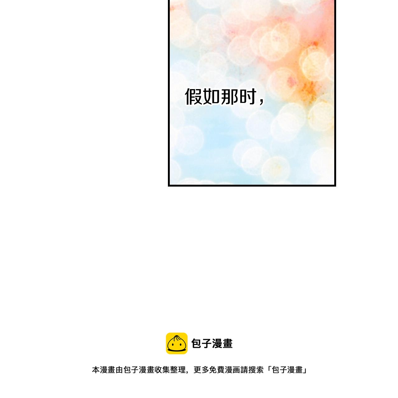《陷入狼王子的契约诱惑》第80话 不安 第41页