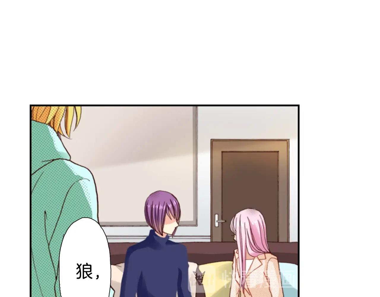 《陷入狼王子的契约诱惑》第80话 不安 第44页