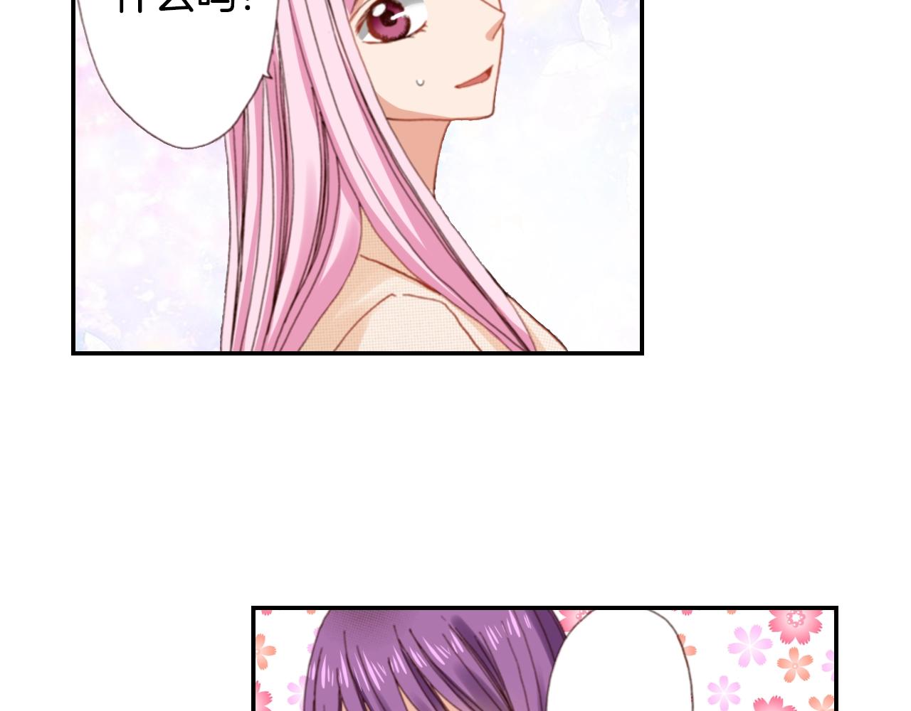 《陷入狼王子的契约诱惑》第80话 不安 第47页