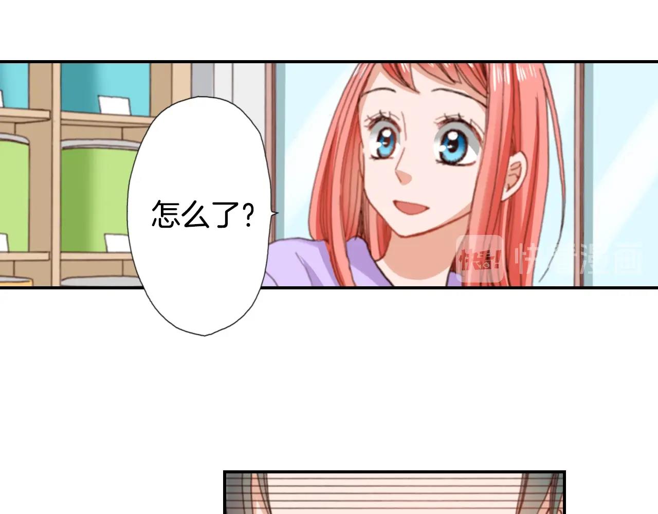 《陷入狼王子的契约诱惑》第80话 不安 第6页